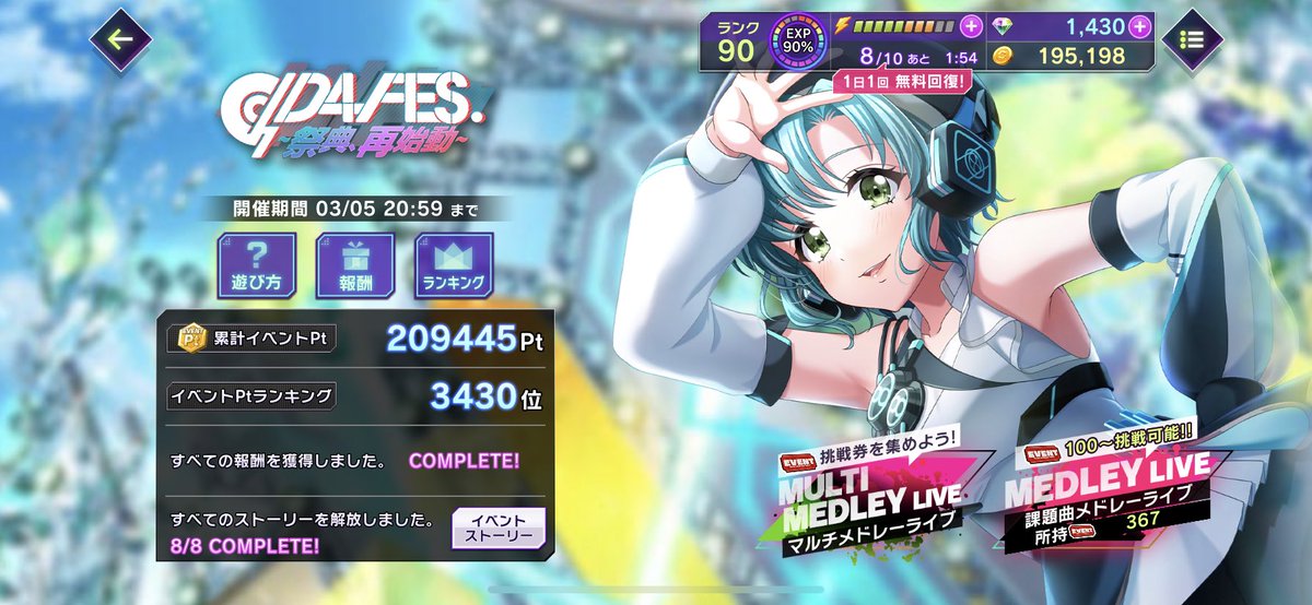 すぐちゃん 凡人ゲーマー おはすぐありー カラオケ行けなくなっちゃったよぉ