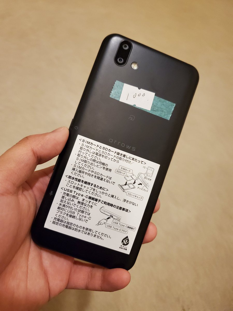 からまる Arrows Jが届いた 壁紙wwww からまる Arrows Jが届いた 壁紙wwww