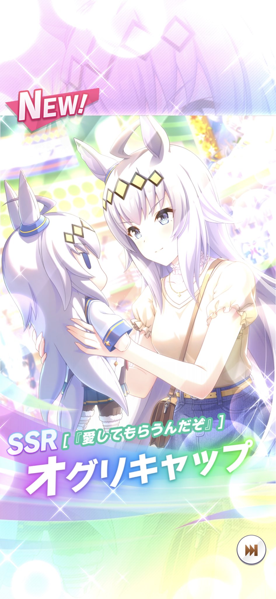 あーす 無料単発でオグリキャップサポートssrを引く これが 運命力 T Co Phvwphlglo Twitter