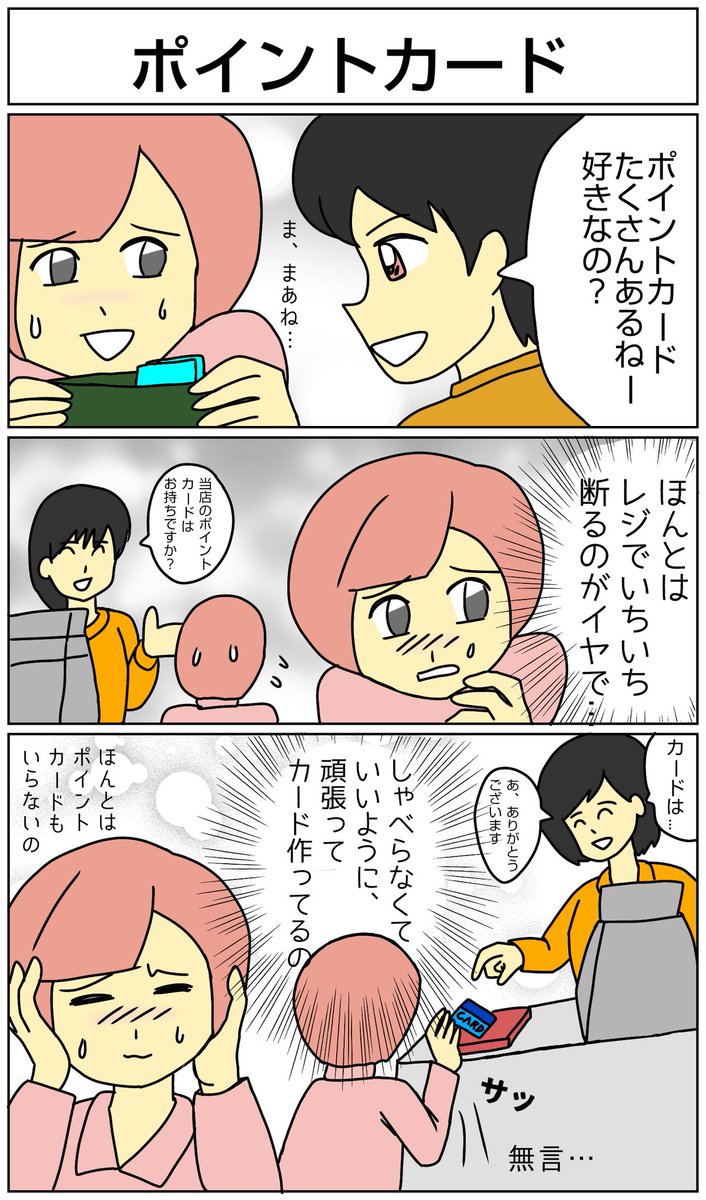 Twoucan ポイントカード の注目ツイート イラスト マンガ コスプレ モデル Twoucan ポイントカード の注目ツイート イラスト マンガ コスプレ モデル