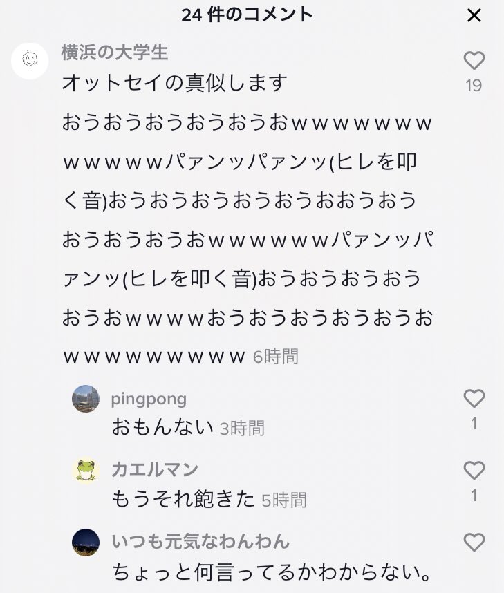 2ちゃんねる迷言集 On Twitter Lineの友達の数二桁以上は数教えろ 一桁はオットセイの真似でもしてろ 1 名無し Id Mb4 オットセイの真似します おうおうおうおうおうおｗｗｗｗｗｗｗｗｗパァンッパァンッ ヒレを叩く音 おうおうおうおうおうおおうおうおうおうお