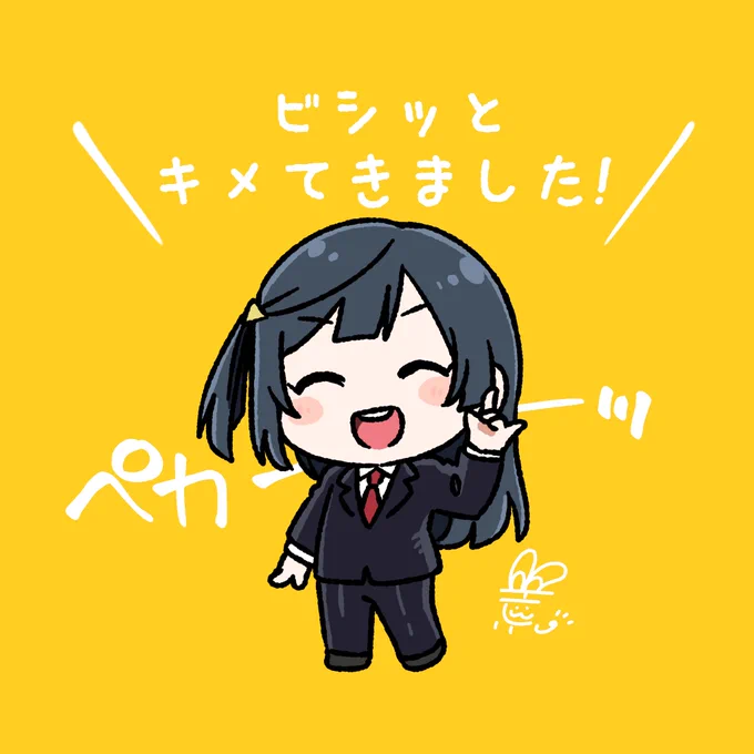 #おはようペカペカせつ菜ちゃん 