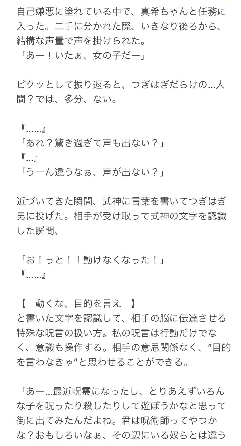 ひなぴす じゅじゅプラス Jujuプラス じゅじゅマイナス Jujuマイナス 棘 真 ハピエン T Co Sizary5vfm Twitter