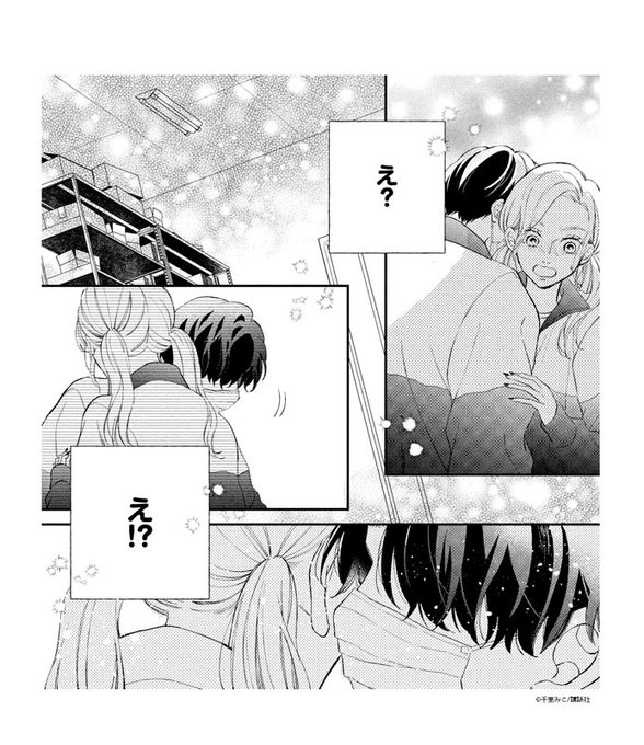 別冊フレンド編集部 Betsufure Page 25 Twilog