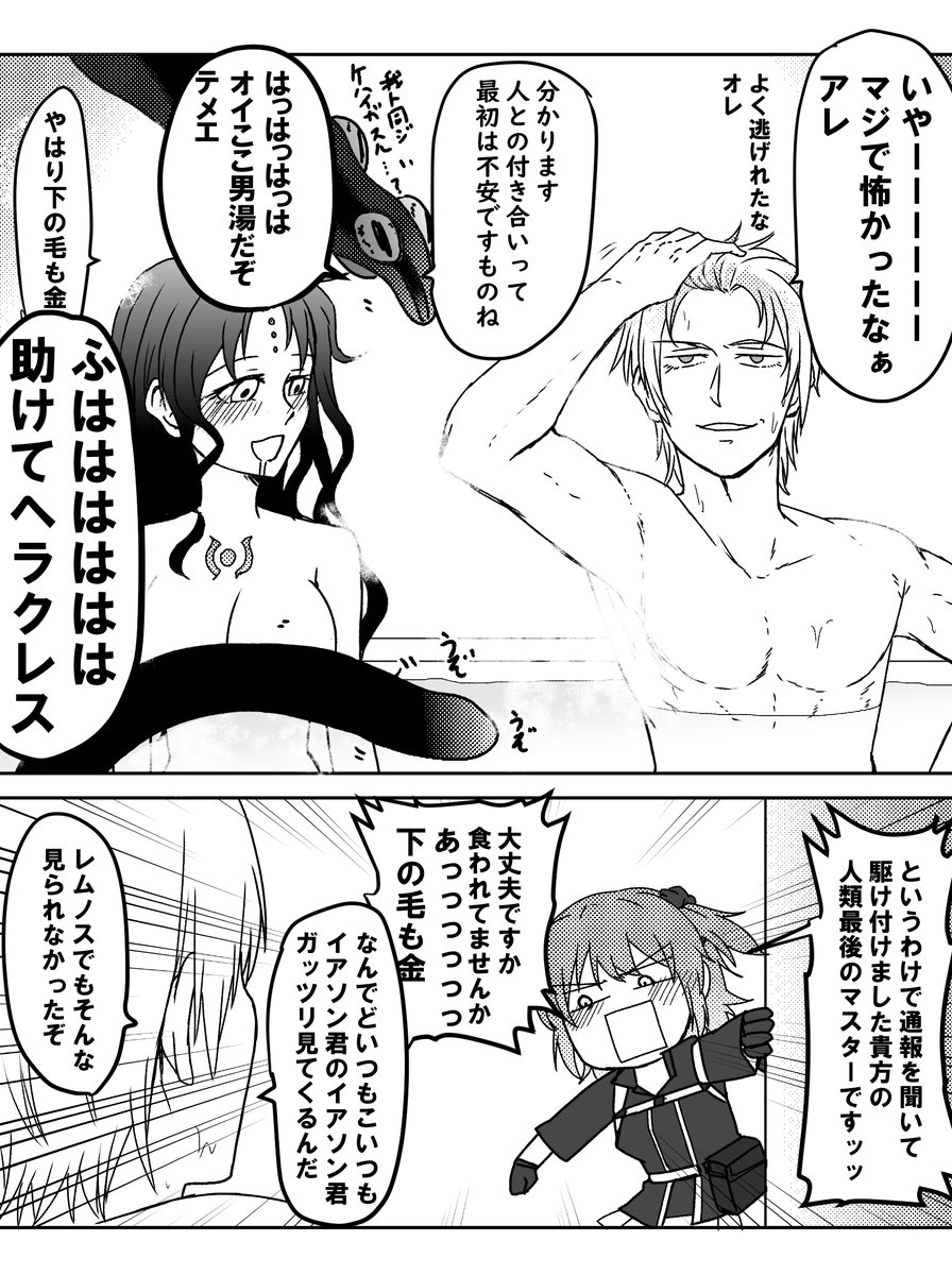 FGO 聖杯進呈されてから一年過ぎたイアソン様 