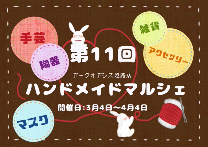 アークオアシス姫路店のtwitterイラスト検索結果 アークオアシス姫路店のtwitterイラスト検索結果