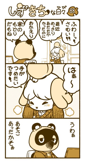 たぬきち を含むマンガ一覧 3ページ ツイコミ 仮