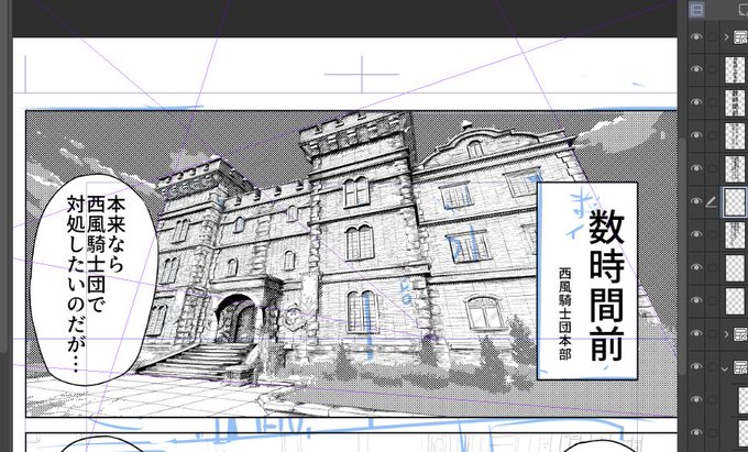 こんなん描いてたら一生終わらんぞおい 