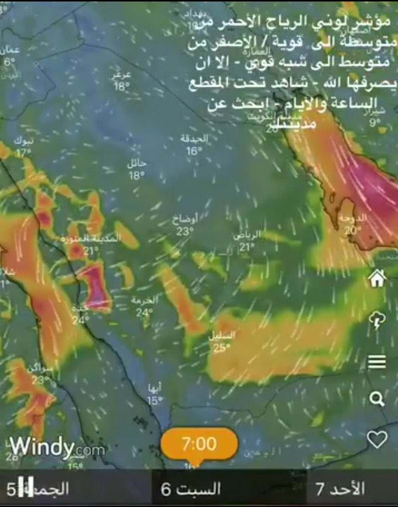 الخميس والجمعة.. نشاط للرياح من متوسطة إلى قوية على معظم المناطق.
 
sabq.org/SV45mD