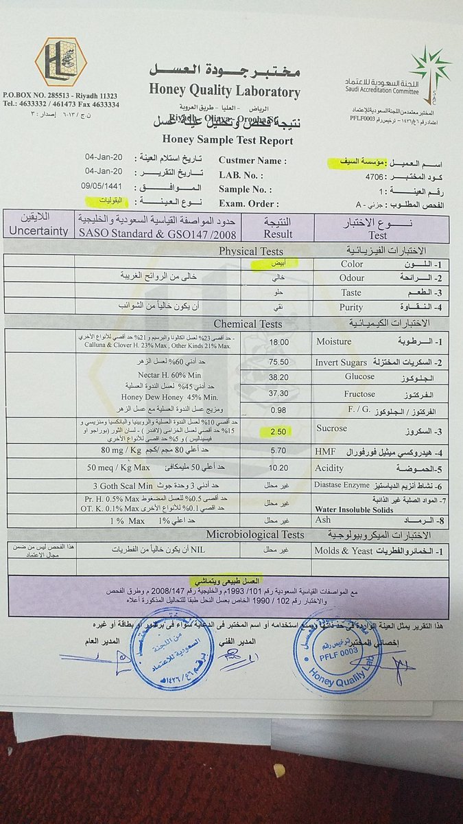 PURELIFE92's tweet photo. مناحل السيف الدولية 🌹🐝🍯 https://t.co/kgrBmOT4gU