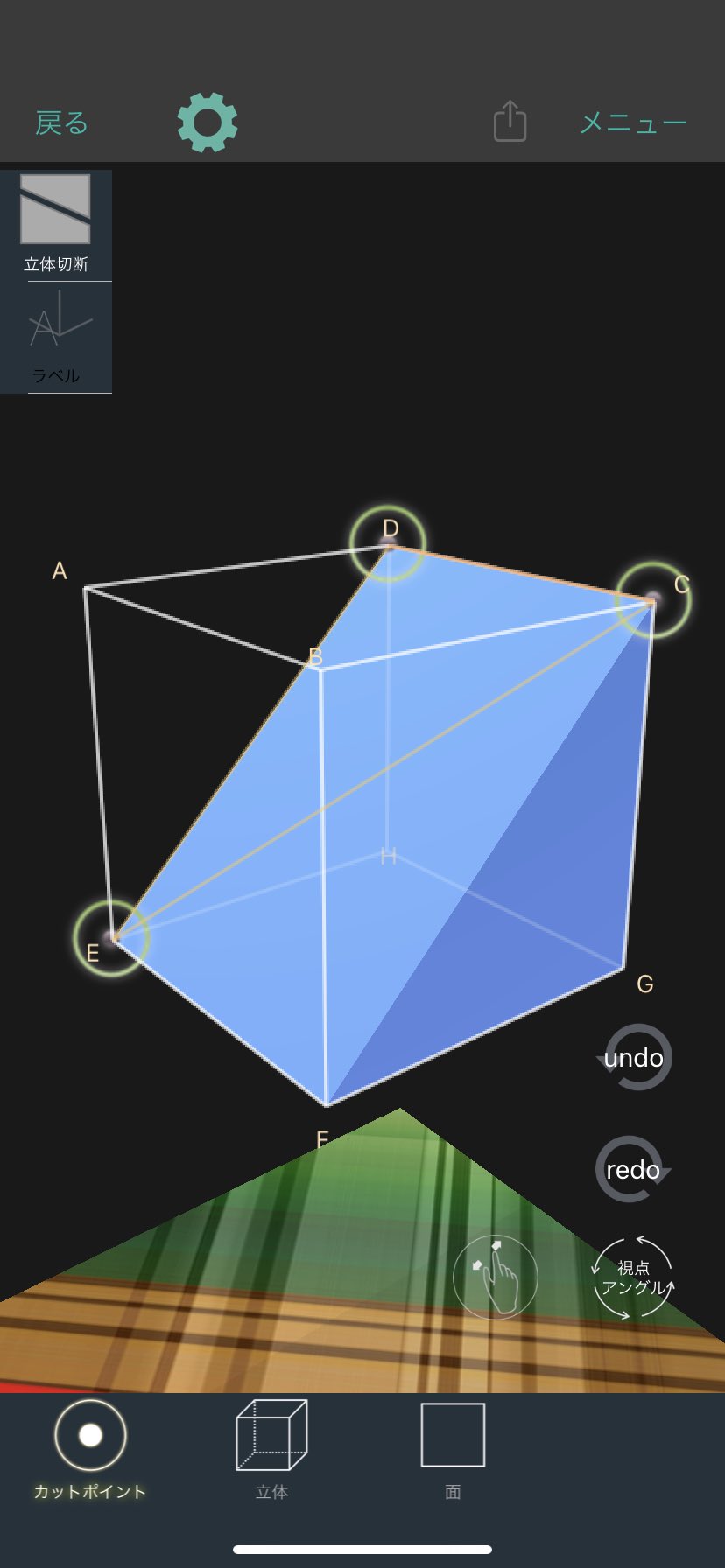 山本周 Yamamotoshu 数学 情報教員 数学学習アプリ 立体学習lite 切断面を考えるときに便利 3点を結んだときの切断面が長方形になることを指導するときは効果絶大 教育ict 教育 T Co Lq3pcrsh Twitter