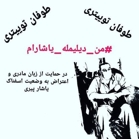 As7turk's tweet photo. #من_دیلیمله_یاشارام
#من_دیلیمی_یاشادارام_حؤکمی_اگر_دار_اولسا_دا
#یاشار_پیری
#آنا_دیلیمیز_سنگریمیز https://t.co/E352onDPr2