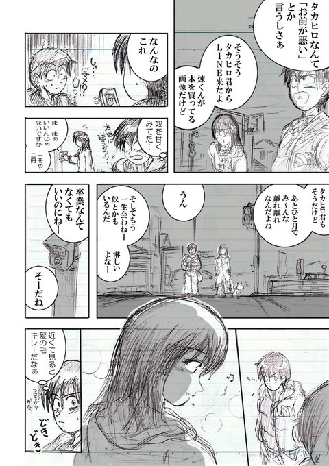 卒業の漫画 を含むマンガ一覧 ツイコミ 仮