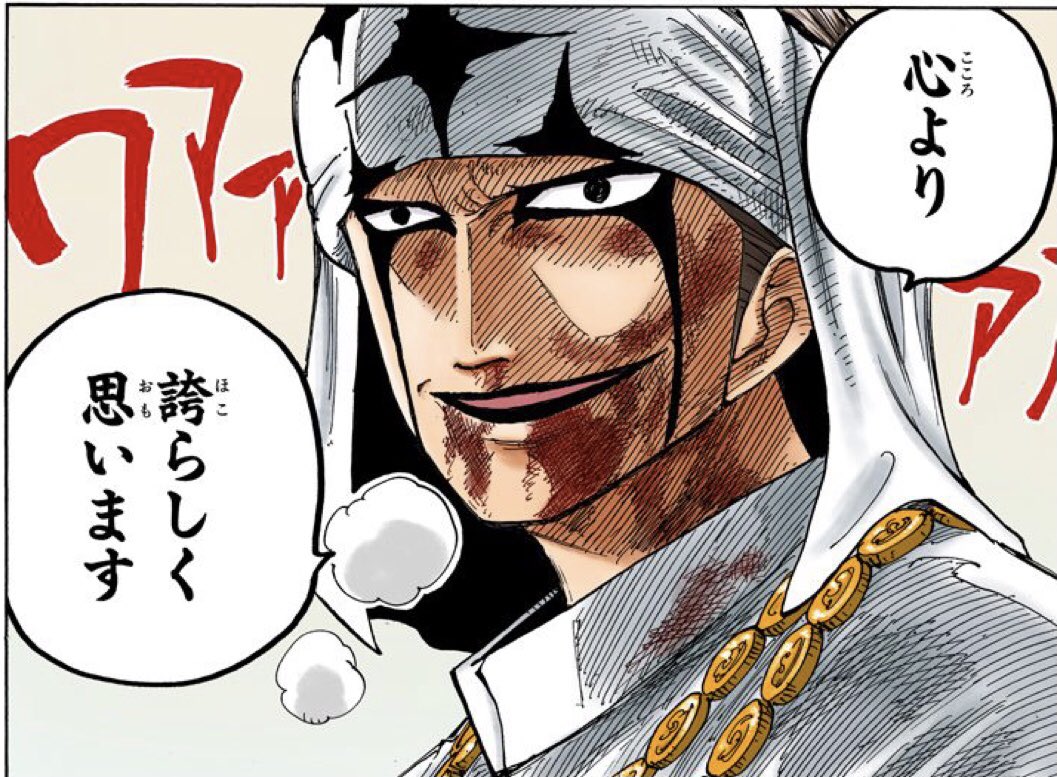 キリ この日 クロコダイルとルフィは4回会っている T Co Y99pypr7g2 Twitter