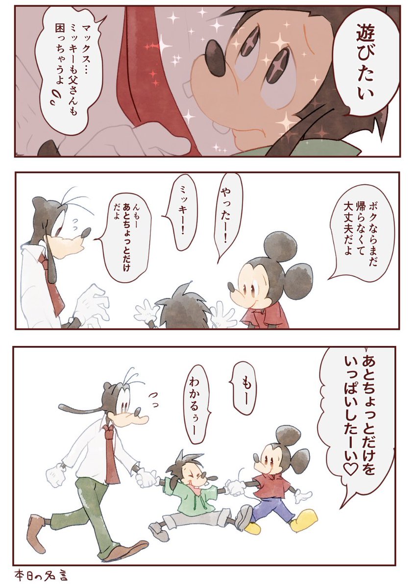 年齢操作注意】ミッキー大好き！ | 最上 さんのマンガ | ツイコミ(仮)