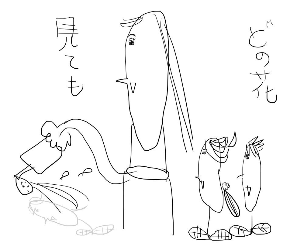 続き 