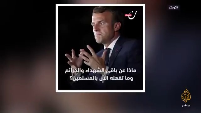 اسم علي بومنجل يتصدر مواقع التواصل بعد اعتراف ماكرون بقيام جيش فرنسا بقتله أثناء احتلال الجزائر