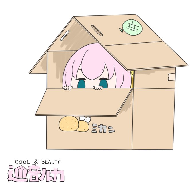 「段ボール箱 ピンク髪」のTwitter画像/イラスト(古い順)