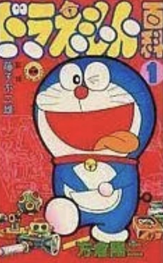 隠蔽 歴史から抹消された日テレ版ドラえもん Togetter