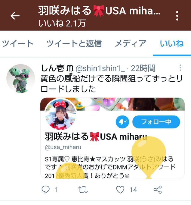 しん壱 ᙏ さん の人気ツイート 10 Whotwi グラフィカルtwitter分析 しん壱 ᙏ さん の人気ツイート 10 Whotwi グラフィカルtwitter分析