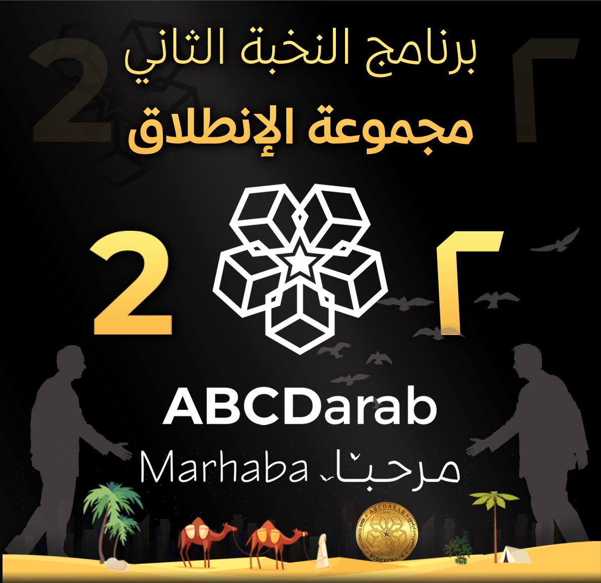 ARAB Network Technology tweet media