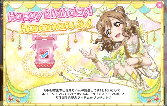 花丸生誕祭21のtwitterイラスト検索結果