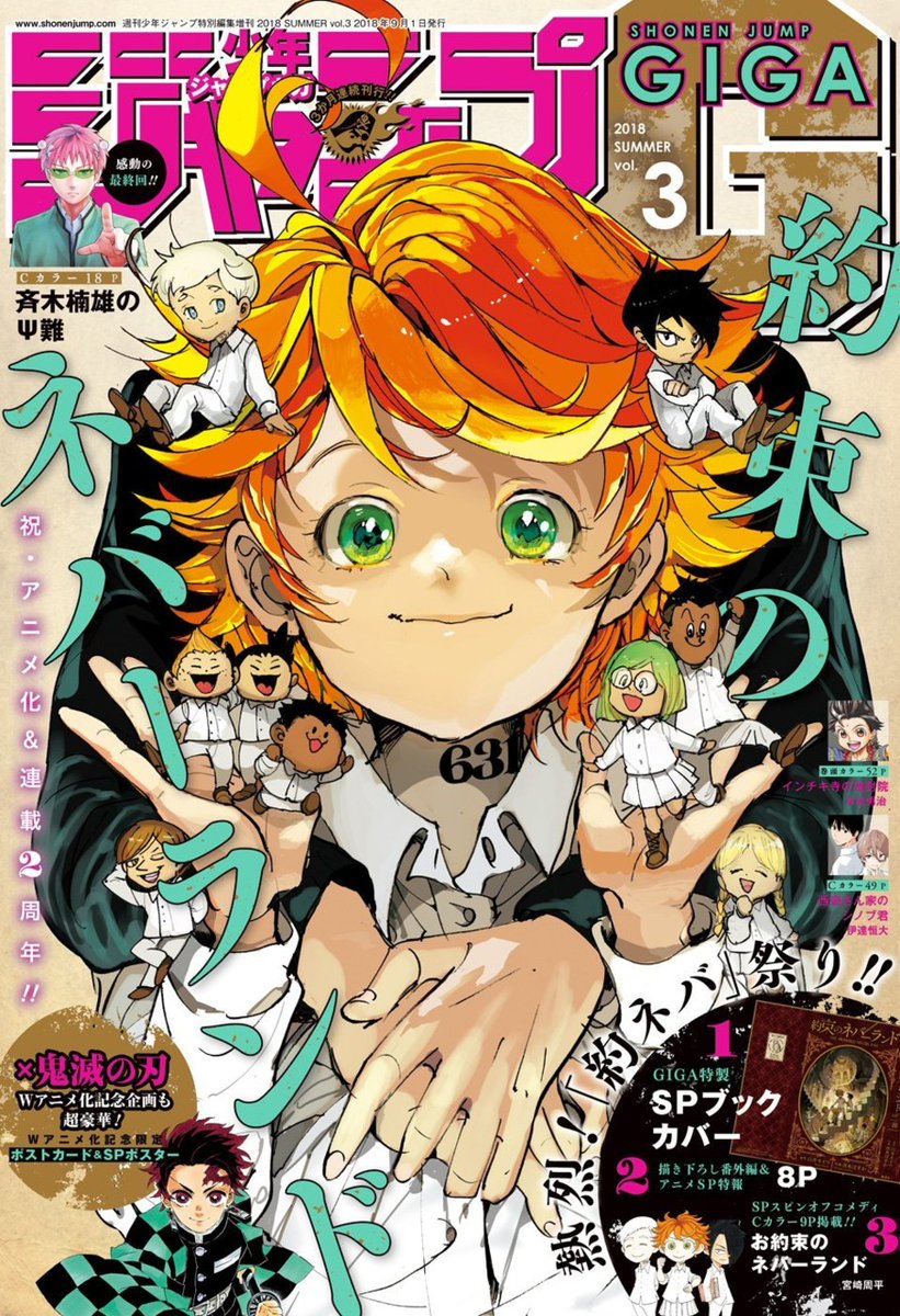 RSA now finally on BlueSky! on X: Jump GIGA 2020 Summer cover to  commemorate the ending of Demon Slayer: Kimetsu no Yaiba, Yuuna and the Haunted  Hot Springs, The Promised Neverland, and