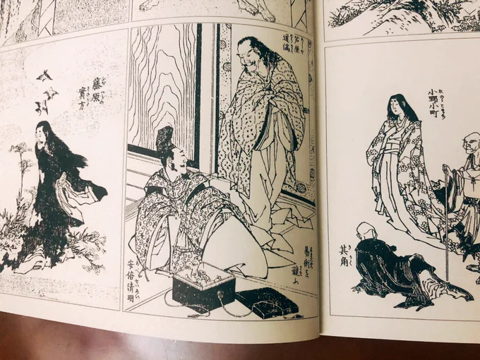 久しぶりに北斎漫画見たら、いた。
いつの時代も同じ画面にいるのが当たり前の愛されキャラなんだなぁ 