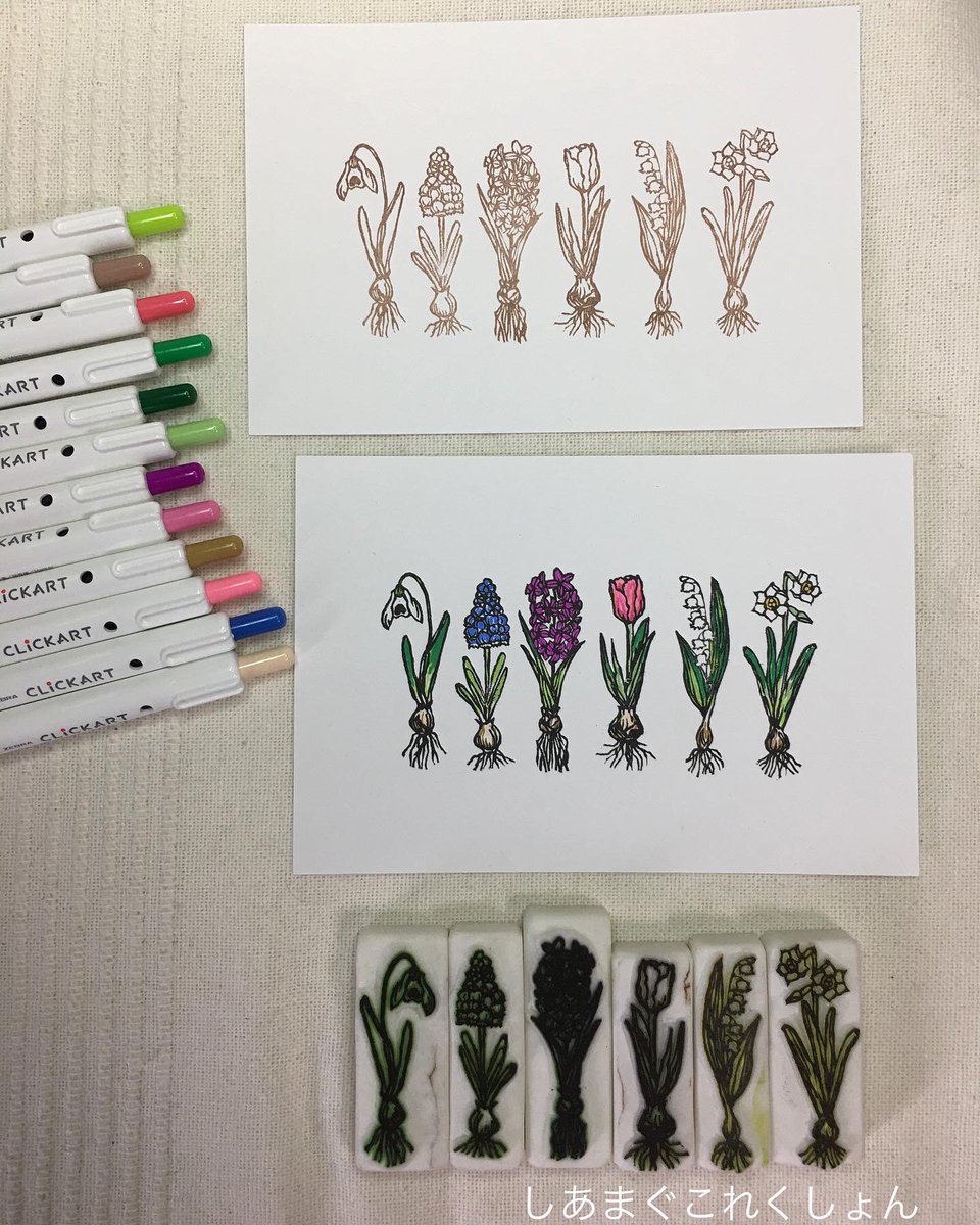 消しゴムはんこ 受注製作 まあこ 球根シリーズの消しゴムはんこ達 手作りのポストカード作ってみました シンプルに茶色のインクだけと 黒インクにクリッカートで 塗り絵したもの 消しゴムはんこ ポストカード 花好きな人と繋がりたい 消しゴムはんこ 受注製作 まあこ 球根シリーズの消しゴムはんこ達 手作りのポストカード作ってみました シンプルに茶色のインクだけと 黒インクにクリッカートで 塗り絵したもの 消しゴムはんこ ポストカード 花好きな人と繋がりたい