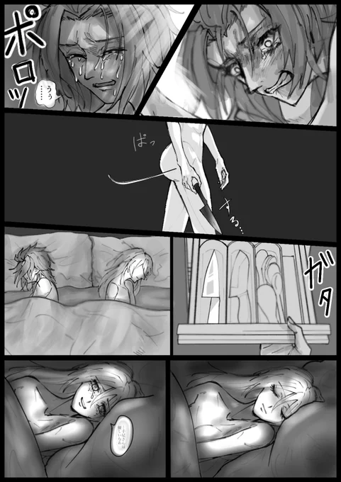 殺したい夜もある  2/2 