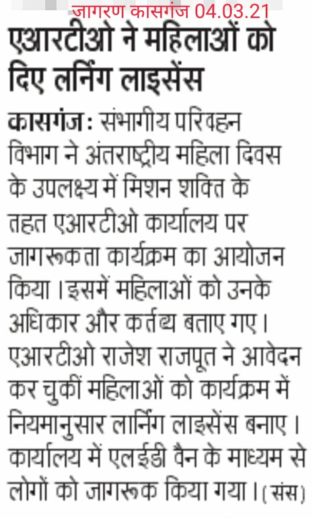 #MissionShakti के अंतर्गत परिवहन विभाग ने विशेष शिविर लगाकर बनाये गए महिलाओ के लाइसेंस। <a href="/UPGovt/">Government of UP</a> <a href="/ChiefSecyUP/">S.P. Goyal, Chief Secretary, GoUP</a> <a href="/DmKasganj/">DM Kasganj</a> <a href="/UPMahilaKalyan/">UP Mahila Kalyan</a>