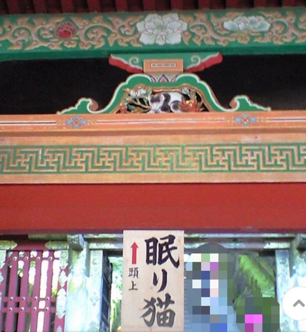 日光東照宮のtwitterイラスト検索結果