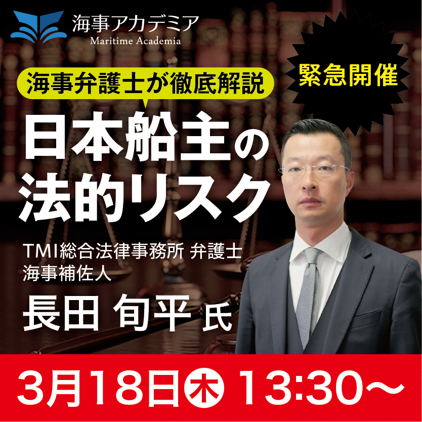 小林快斗 海事代理士 海事弁護士 弁護士は海事法務は学習されてないと思いますが また 海事補佐人は海事代理士業務は出来ません 小林快斗 海事代理士 海事弁護士 弁護士は海事法務は学習されてないと思いますが また 海事補佐人は海事代理士業務は出来ません