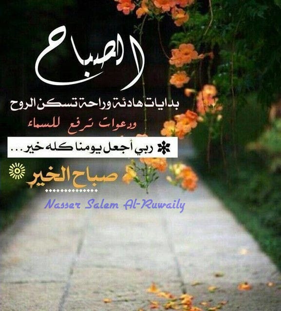 farhanalanzii's tweet photo. صباح الخير https://t.co/VCWUoV73sT