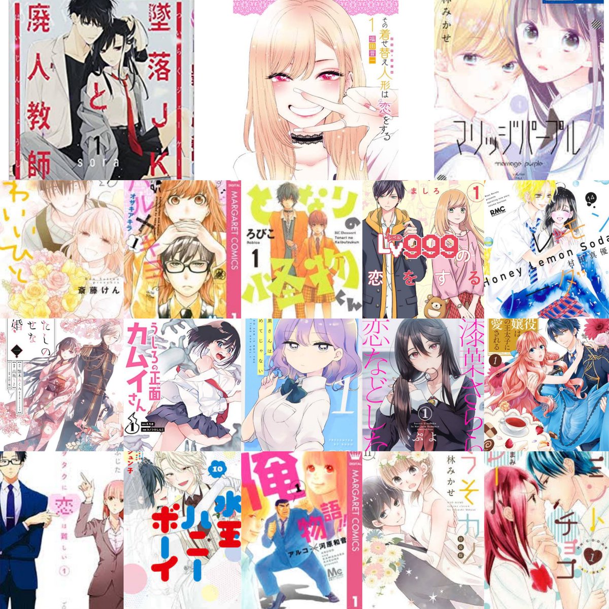 漫画好きと繋がりたい