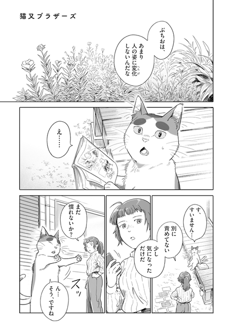 Terriさん がハッシュタグ となりの妖怪さん をつけたツイート一覧 1 Whotwi グラフィカルtwitter分析