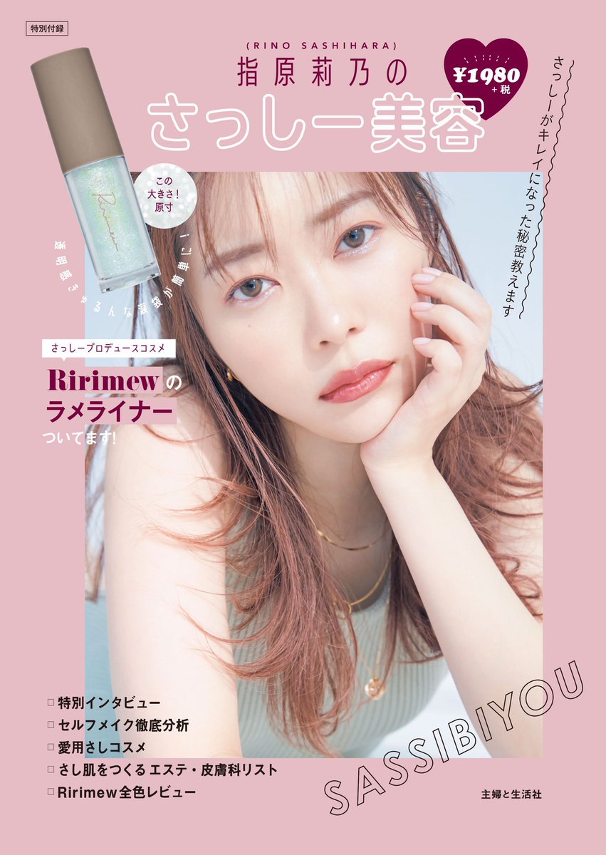 指原莉乃 最新情報まとめ みんなの評判 評価が見れる ナウティスモーション 18ページ目 指原莉乃 最新情報まとめ みんなの評判 評価が見れる ナウティスモーション 18ページ目