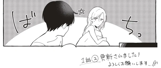 『踏んだり、蹴ったり、愛したり』
第1話②が更新されております…!服を着ろ!な回です。
なにとぞよろしくお願いします?
⇒https://t.co/E0bDYtYi7Y
#踏み愛 