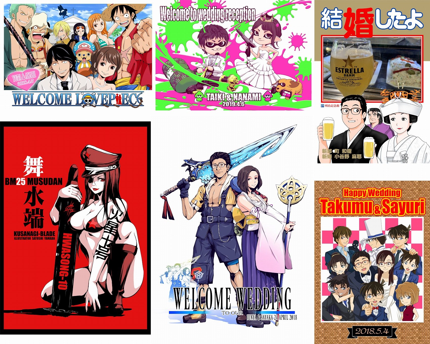 Twitter এ 山田サトシ 宣伝画像載せます ﾟ ﾟ つ ジョジョ風以外も描けるよw Ff スプラトゥーン コナン ワンピース ウェルカムボード T Co Xz2v8wvnes ট ইট র