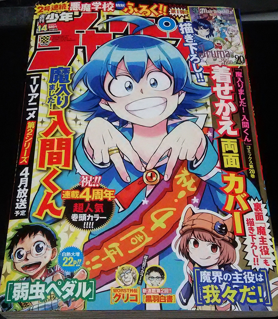 本日発売!週刊少年チャンピオン14号にて『ギャルの背後に霊がいる』18話掲載されております!
イベント事には傍観者でいることを決めていたひかりがおばけのイラストを描くことに…!?そして今回のレイコは悪い顔!よろしくお願いします!
#ギャルの背後に霊がいる 