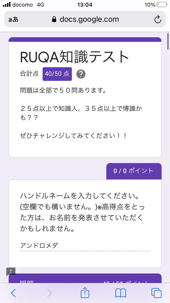aen_adwp's tweet photo. うーむ。前半ノーミスだったぶん、
後半悔やまれる。
解いてて、楽しかったです。
ありがとうございました😊
#RUQA https://t.co/97RAc8FYI4