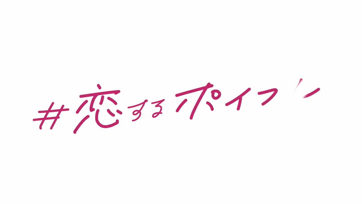 動画now M Lk ミルク が出演する 明治ポイフル のcm 恋するポイフル M Lkから本気の告白電話 キャンペーン直前 篇 T Co Y1haivtqvy 動画now M Lk ミルク が出演する 明治ポイフル のcm 恋するポイフル M Lkから本気の告白電話 キャンペーン直前 篇 T Co Y1haivtqvy