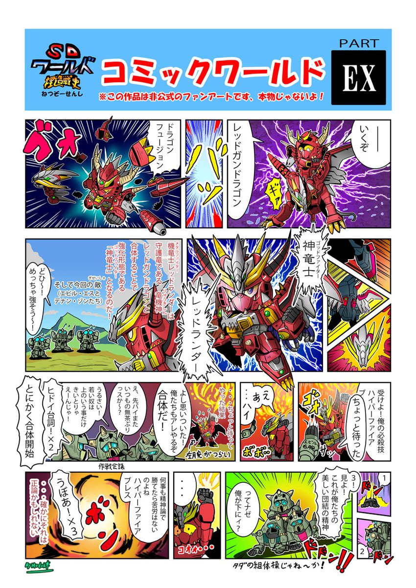 Twoucan コミックワールド の注目ツイート イラスト マンガ