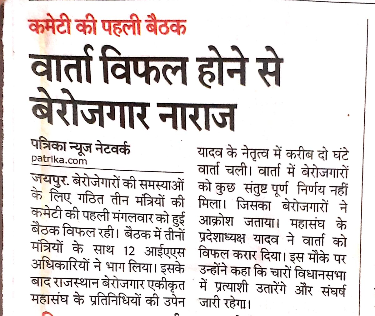 mahipal choudhary (@mahipal0462) on Twitter photo अब वोट की चोट
#noजॉब_noवोट
<a href="/TheUpenYadav/">Upen Yadav (मोदी का परिवार)</a> <a href="/ashokgehlot51/">Ashok Gehlot</a> @RamdevChoti,@RChoudhary94 अब वोट की चोट
#noजॉब_noवोट
<a href="/TheUpenYadav/">Upen Yadav (मोदी का परिवार)</a> <a href="/ashokgehlot51/">Ashok Gehlot</a> @RamdevChoti,@RChoudhary94