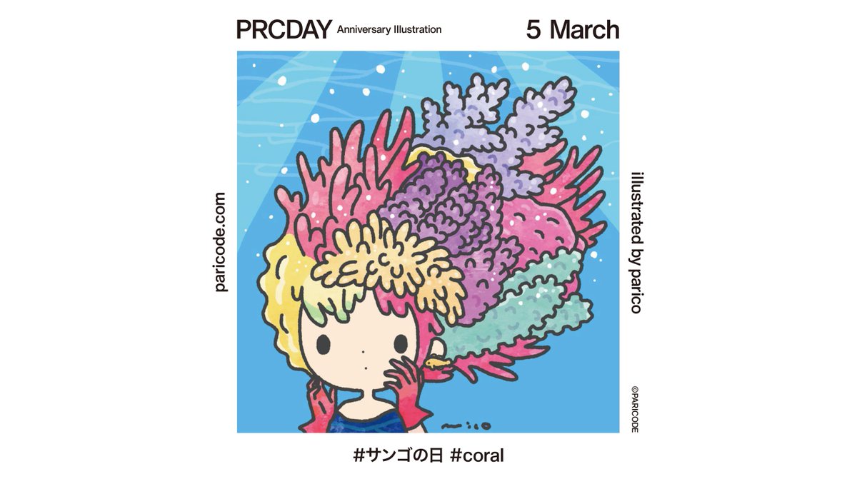 paricode_info's tweet photo. 5 March
きょうは #サンゴの日
#coral
#PRCDAY https://t.co/btmWVdIqph