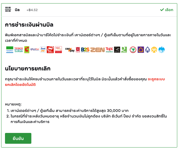 baexxxib's tweet photo. 🚨เตือนเลยนะทุกคน🚨ถ้าให้โอนไปบชที่มีเลขบิลเป็นของ 123เซอร์วิส, 2c2p หรือบริษัทธุรรมอื่นๆ สอบถามเจ้าตัวก่อนเลยว่ามีบช.เป็นชื่อจริงนามสกุลจริงของเค้าไหม เพราะบ.พวกนี้ส่วนมากเป็นบริการการชำระเงินทางอิเล็กทรอนิกส์ของร้านค้าใหญ่ๆ อาจจะมีการหลอกให้ไปจ่ายค่านุ้นนี่ให้คับ คนโดนเยอะมากนะ https://t.co/llNAn8ZmhC