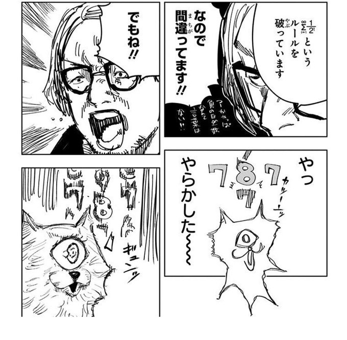 呪術廻戦 を含むマンガ一覧 リツイート順 69ページ ツイコミ 仮 呪術廻戦 を含むマンガ一覧 リツイート順 69ページ ツイコミ 仮
