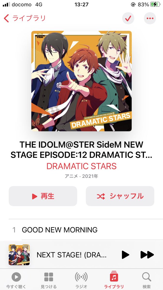 元気な人間 昨日歌うま最高成人済みユニットドラスタのcdが発売となりましたので貴様らにおかれましては早く買え