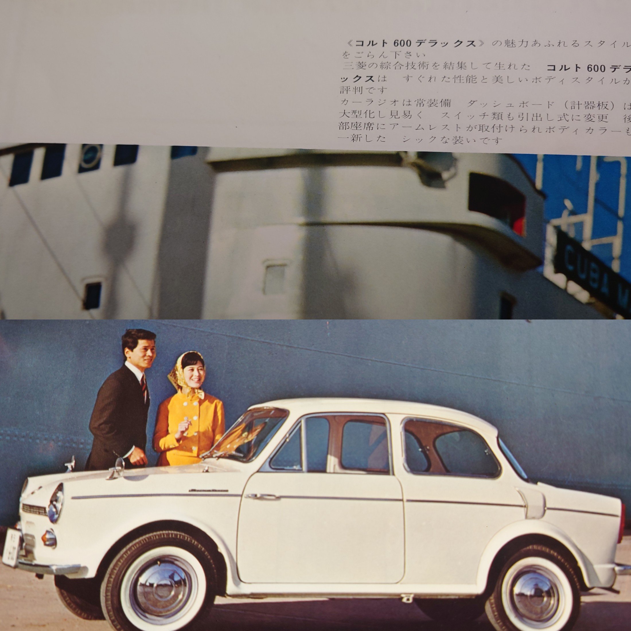 تويتر やっさん ニッケイタロー على تويتر 旧車カタログコレクション 三菱コルト600 1964 販売不振に終わった三菱500の細部をリファインした 見ただけで乗りたくなるクルマ T Co Lothkqwocm