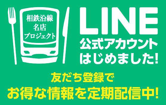 相鉄 公式 Sotetsu Group Twitter 相鉄 公式 Sotetsu Group Twitter